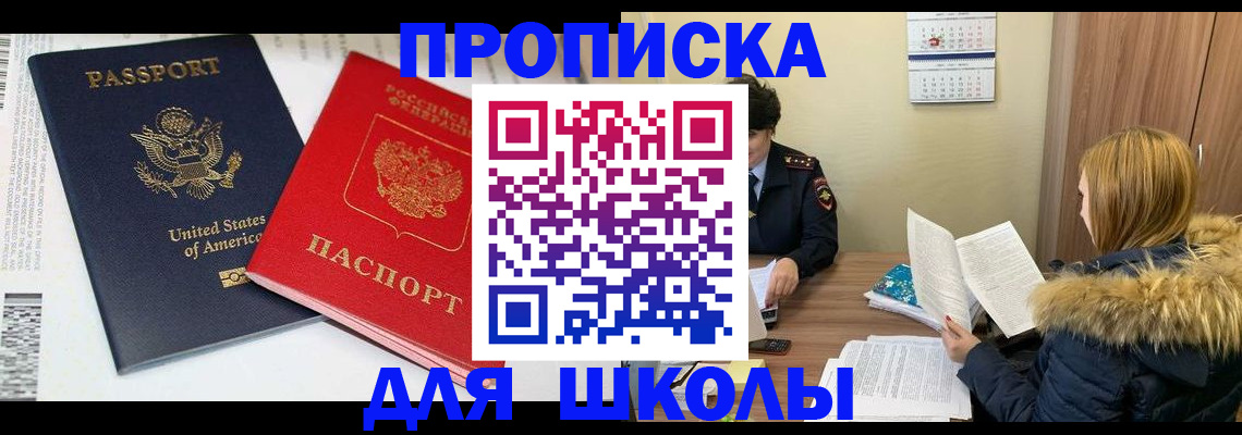 прописка иностранных граждан в Кандалакше