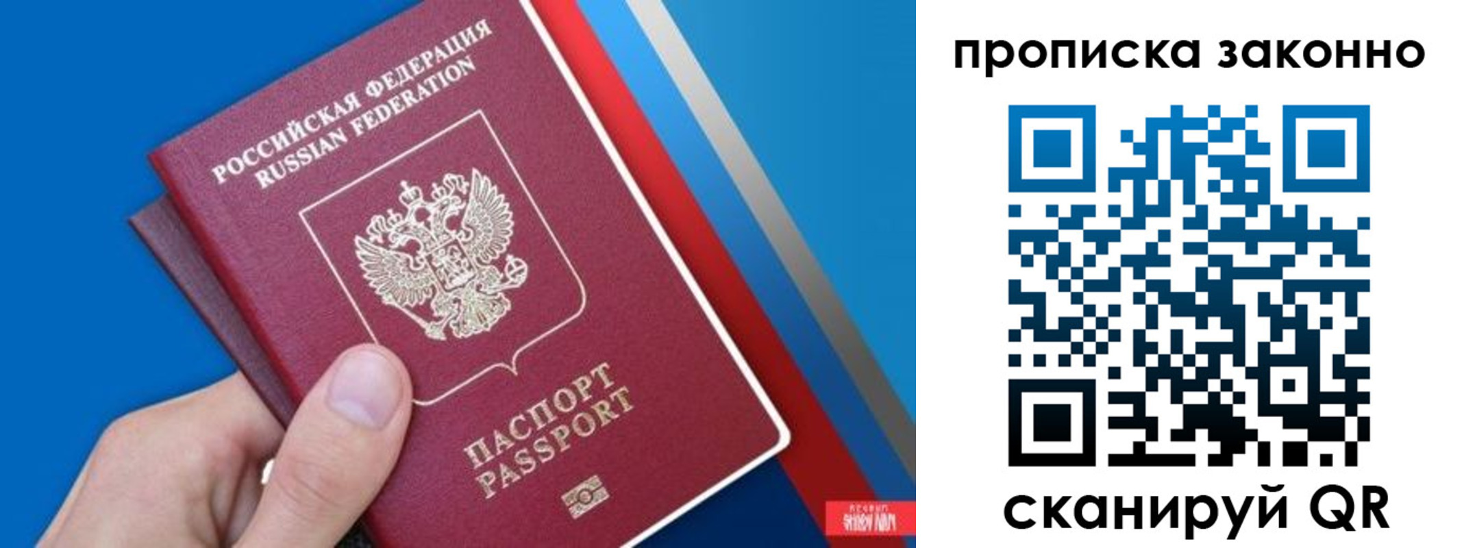 пропишу в квартире в Кандалакше
