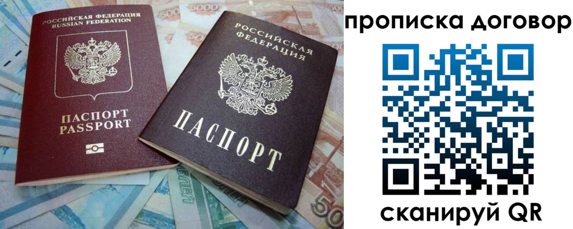 пропишу в квартире в Кандалакше