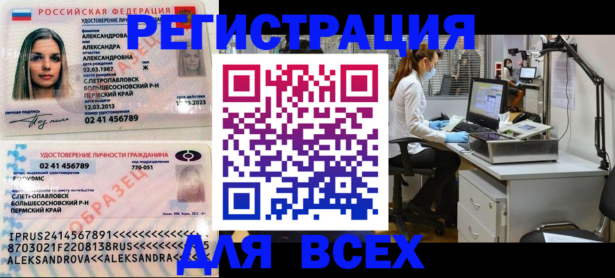 временная регистрация для школы в Кандалакше