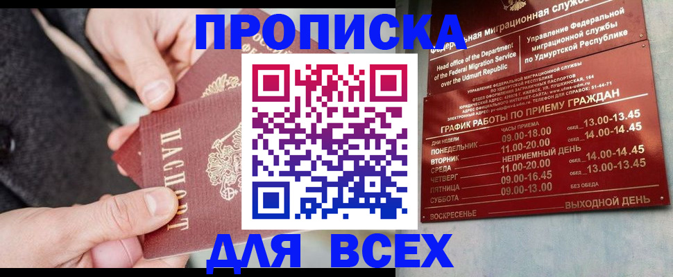 прописка поиск в Кандалакше