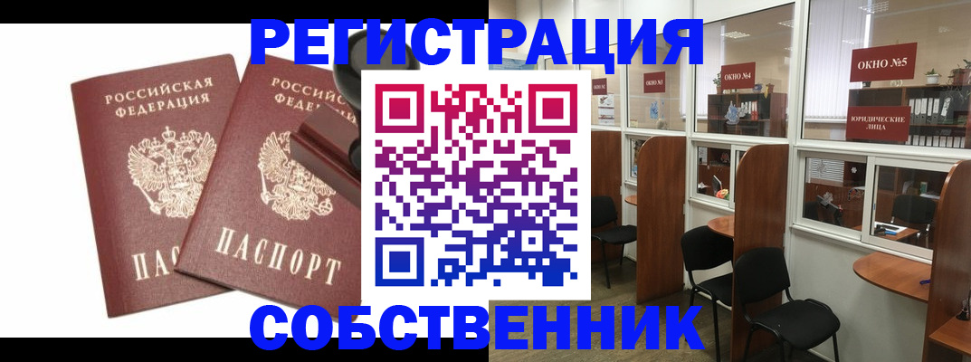 где прописаться в Кандалакше