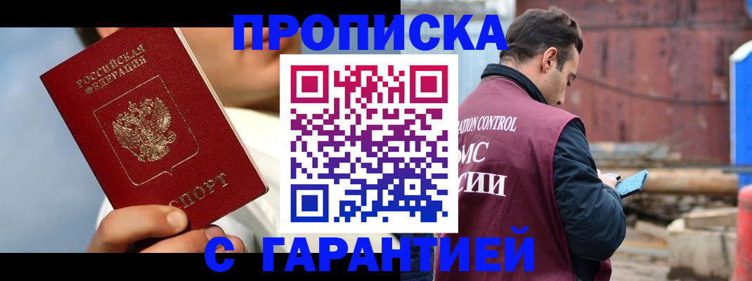 временная регистрация для всех в Кандалакше