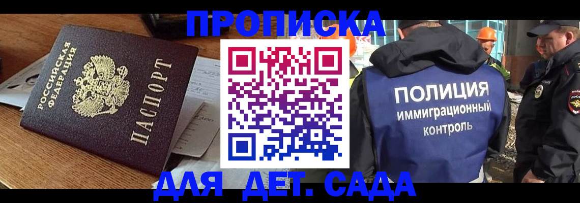 прописка от собственника в Кандалакше